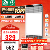 雷士（NVC）风暖浴霸超薄变频系列恒温杀菌人感夜灯照明换气暖风机Y417卫生间
