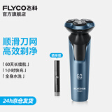 飞科（FLYCO）剃须刀电动刮胡刀全身水洗智能充电式胡须刀生日礼物送男朋友父亲礼品 FS901标配【带鬓角刀】
