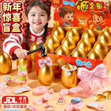 Holy STONE砸金蛋洞洞乐彩蛋儿童玩具盲盒小学生3-6岁男女孩新年礼物小学生 女孩玩具金蛋【12颗】+锤子礼盒 马年新年小礼物抽抽乐5-10岁生日礼物二3年级幼儿园
