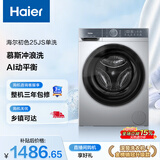 海尔（Haier）初色全自动滚筒洗衣机10KG 冲浪洗 超薄 除菌螨 家电国家补贴以旧换新京东自营 XQG100-25JS