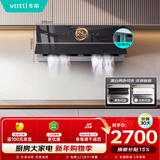 华帝官方理想家X6超薄近吸变频25风量大吸力脱排抽油烟机以旧换新一级能效i11210