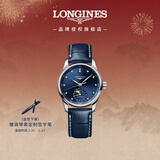 浪琴（LONGINES）瑞士手表 名匠系列月相腕表 女士皮带机械表L24094970