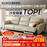 顾家家居（KUKA）智能零靠墙电动功能头层牛皮电竞沙发客厅6196大咖2.77M左电动白