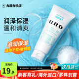 吾诺（UNO）日本活性炭洗面奶男士泡沫洁面乳清爽控油补水保湿祛痘护肤品 补水保湿绿色130g