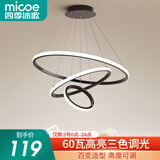 四季沐歌（MICOE） 照明 客厅吊灯卧室餐厅吊灯书房北欧后现代餐厅灯创意个性餐厅灯 三环黑-60瓦三色调光适20㎡内