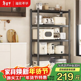 溢彩年华厨房置物架落地多层收纳货架微波炉储物架【70*40*175cm】6142