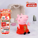 小猪佩奇毛绒玩具娃娃安抚玩偶公仔儿童书包小挂件新年礼物