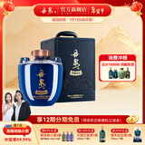 丹泉蓝瓷 2021 广西白酒酱香型洞藏封坛酒 礼盒送礼物年货节 53度 2.5L 1坛