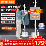 苏泊尔（SUPOR）蒸汽挂烫机家用熨烫机立式手持电熨斗大功率服装店烫衣服神器带熨烫板新年礼物GT17BP