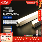 欧普照明（OPPLE）led灯管一体化led灯超亮日光灯全光管长条灯 【2只】1米/12W【T5暖白光】