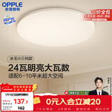 欧普照明（OPPLE）吸顶灯卧室灯具可调光LED照明灯饰简约大气高显色护眼冰玉 呵护光