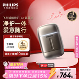 飞利浦（PHILIPS）【情人节礼物】电动剃须刀新一代旋护式鹅卵石Pro 无线充电便携款剃须刀暮霭金 车载好物 送男生