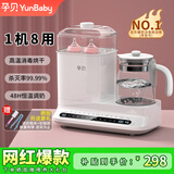 孕贝婴儿奶瓶消毒柜烘干 多功能恒温水壶婴儿冲奶 调奶温奶二合一体机