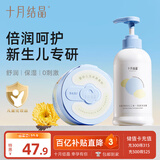 十月结晶婴儿爽身粉婴儿沐浴露洗发水洗护二合一套装