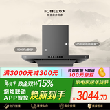 方太F3-G欧式顶吸25风量 烟灶联动 黑卡纤薄【推荐灶02-TE21】抽吸油烟机家用厨房 以旧换新