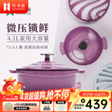 归.禾器珐琅锅多彩铸铁锅微压多功能炖锅电磁炉通用搪瓷锅平底家用汤锅 木槿紫24cm4.1L