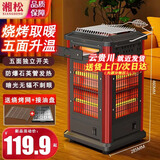 湘松家用快热炉全方位烧烤型四五面烤火炉取暖器小太阳电暖器室内电热烤火器电烤炉子电暖气暖脚神器 特大号侧2管-烧烤型【顶6管】