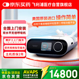 飞利浦（PHILIPS）呼吸机双水平进口睡眠止鼾器打呼噜呼吸暂停无创ST医用DSAVAPS30