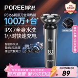 飞科（FLYCO）博锐电动剃须刀男士便携刮胡刀旋转式全身水洗车载快充LED数显三头即插即用须刨送男友新年礼物 【热卖爆款】全身水洗 数显PS166