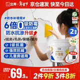 立邦补墙膏墙面修补膏白色白墙面去污修复修补墙膏防霉防水抗菌5kg