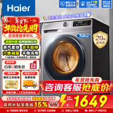 海尔（Haier）【26年新品小红花系列58E】11公斤滚筒洗衣机带烘干洗烘一体全自动大容量 超薄机身一级能国家补贴 10公斤507+1.1洗+防生锈+六维减震 洗烘一体