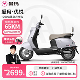 爱玛（AIMA）大容量电池百公里长续航时尚学生双人踏板智能电动轻便摩托车代车步电动车电瓶车 辉腾/领航官2025 山雨灰【60V20A+1000W电机】