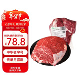 月盛斋【冰鲜牛肉】国产牛腿肉2斤 内蒙牛肉生鲜 过年春节送礼年货