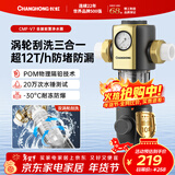 长虹（CHANGHONG）前置过滤器超12T/h 正反冲洗40微米净水器水动力一键自动清洗刮洗冲洗 家用全屋中央净水机大流量 【超12T大通量】-自行安装
