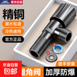 九牧王全铜卫浴角阀三角阀冷热水通用阀门开关4分水阀分水器加厚 轻奢灰加厚防爆角阀【1只装】通用