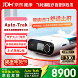 飞利浦（PHILIPS）呼吸机家用双水平无创进口医用睡眠止鼾器防打呼噜呼吸暂停DSST25