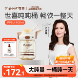 世喜吨吨桶儿童水杯1-3岁直饮吸管杯PPSU大宝宝幼儿园400ml学生水壶