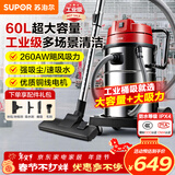 苏泊尔（SUPOR）大功率工业吸尘器工厂车间粉尘大吸力商用大型桶式吸水除尘器装修开荒洗车间保洁EVCB-75S