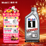美孚（Mobil）极光银美孚先进全合成汽机油5W-40 SP级1L配方新升级新老包装发货
