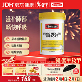 Swisse斯维诗 清肺养肺片 草本复合维生素VC维A滋润肺部健康呼吸90片/瓶