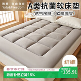 雅鹿·自由自在A类亲肤软床垫床褥子双人榻榻米床垫1.8*2米加厚保护垫被褥垫被