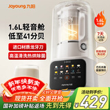 九阳（Joyoung）破壁机全自动免煮2025新款家用豆浆机3-4人用1.6L大容量细腻免过滤自清洗五谷杂粮榨汁料理搅拌机 全新升级P936【政府补贴】