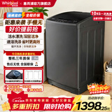惠而浦（Whirlpool）波轮洗衣机 10KG 家商两用 小型公寓宿舍出租房 大容量 省水省电 自清洁 活水漂 智能洗衣机 EWVP112020T 波轮 10kg