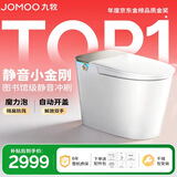 九牧京东联合智能马桶静音小金刚S7抗菌防溅泡沫盾ZS770P-305免费送装