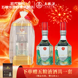 五粮液仙林生态 江山礼 欧根纱 52度500ml 双瓶装 年货送礼