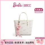 芭比（Barbie）包包女士新款托特包菜篮子通勤手提包高级单肩斜挎包情人节礼物 白色【品牌礼盒装】