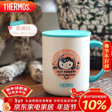 膳魔师（THERMOS）保温杯马克咖啡杯440ml带盖茶杯男女儿童水杯子TCDG-451LC-Rosa