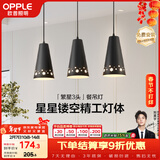 欧普照明（OPPLE）LED吊灯餐厅灯具三头餐吊灯现代简约创意吧台 繁星黑 另购E27光源