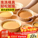 杰凯诺空气炸锅专用戚风蛋糕模具烤盘纸模家用器具烘焙8寸 10只