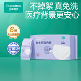 全棉时代一次性内裤女纯棉免洗不掉絮灭菌 XL码8条【品牌直供 安全灭菌】