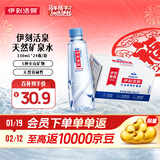 伊利伊刻活泉火山天然矿泉水 330ml*24瓶整箱装天然弱碱【热门商品】