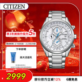 西铁城（CITIZEN）手表男日韩表光动能电波万年历钢带商务送情人节礼物AT8260-85A