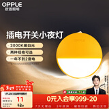 欧普照明（OPPLE）LED小夜灯卧室伴睡床头灯宿舍过道起夜灯室内布置氛围灯弦月一代