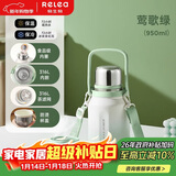 物生物（RELEA）保温杯女款大容量316L不锈钢水杯男泡茶杯子儿童学生水壶新年礼物