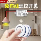 国际电工无线遥控开关控制器220v免布线双控家用迷你随意贴电灯照明摇智能 1*接收器+3*随意贴【送电池】