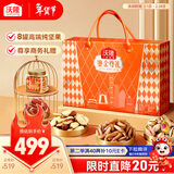 沃隆鎏金尊礼高端纯坚果礼盒8罐装2060g商务送礼干果炒货节日礼盒团购